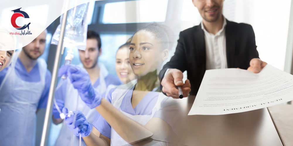 شرایط مورد نیاز شرکت در آوسبیلدونگ رشته پرستاری