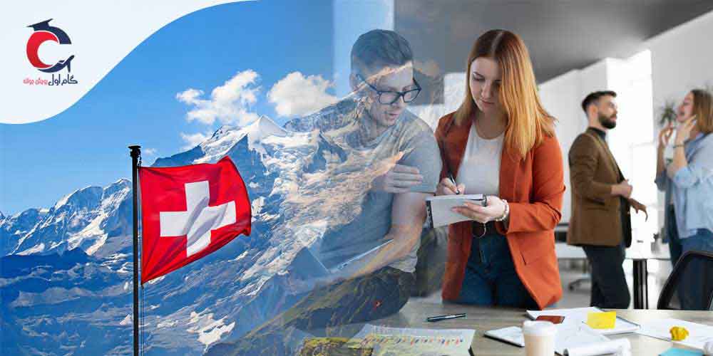 آوسبیلدونگ سوئیس