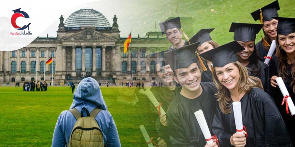 تحصیل در مونیخ آلمان